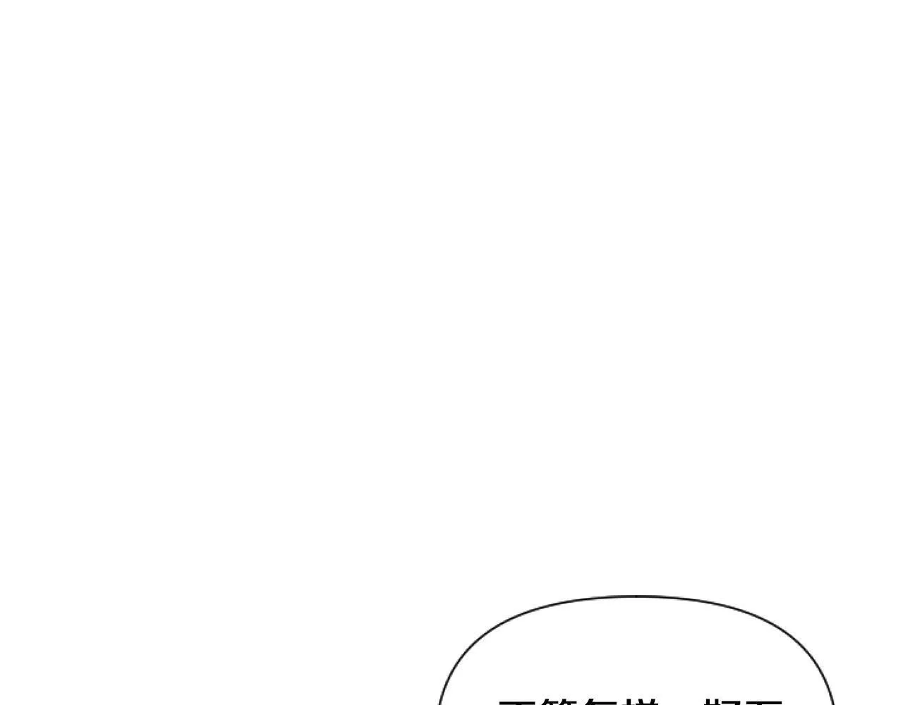 第2话 我要暴富！ 第144页
