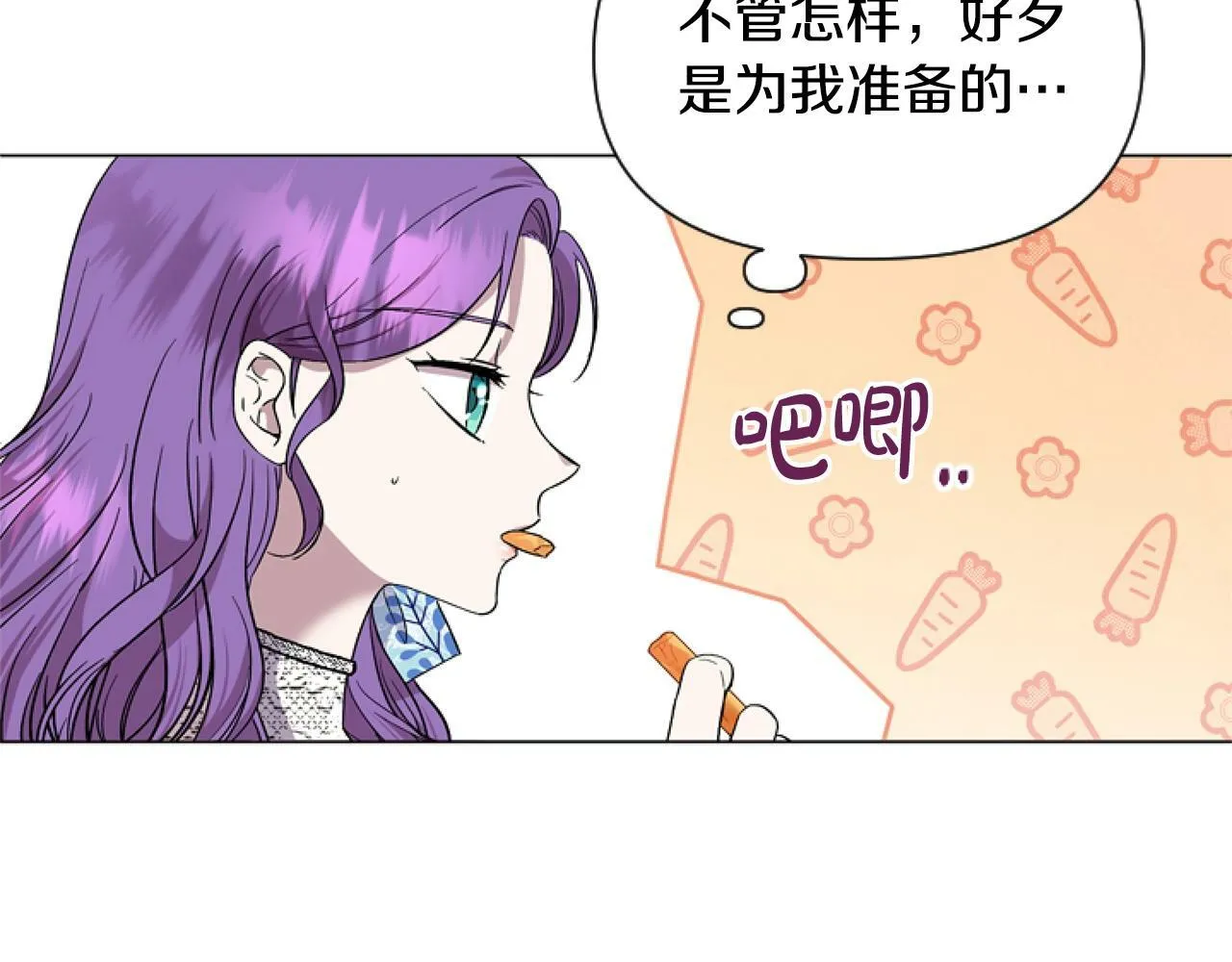 第2话 我要暴富！ 第145页