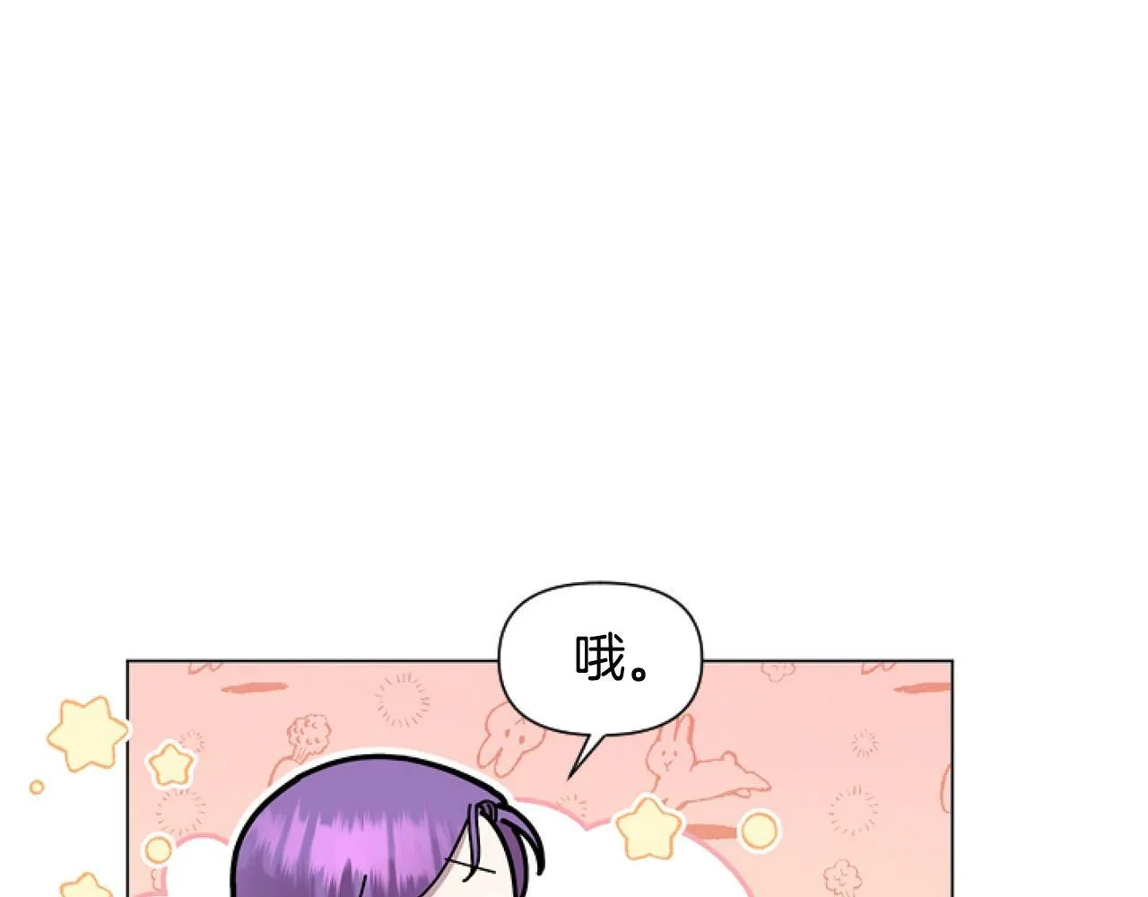 第2话 我要暴富！ 第146页