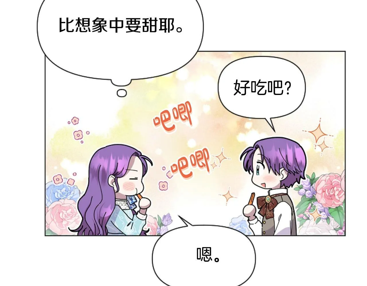 第2话 我要暴富！ 第148页