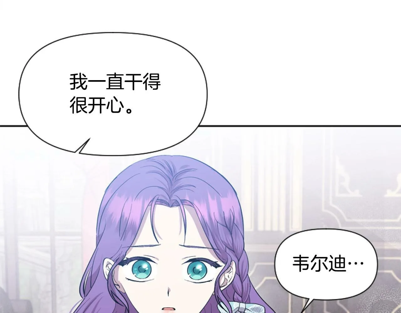 第2话 我要暴富！ 第156页