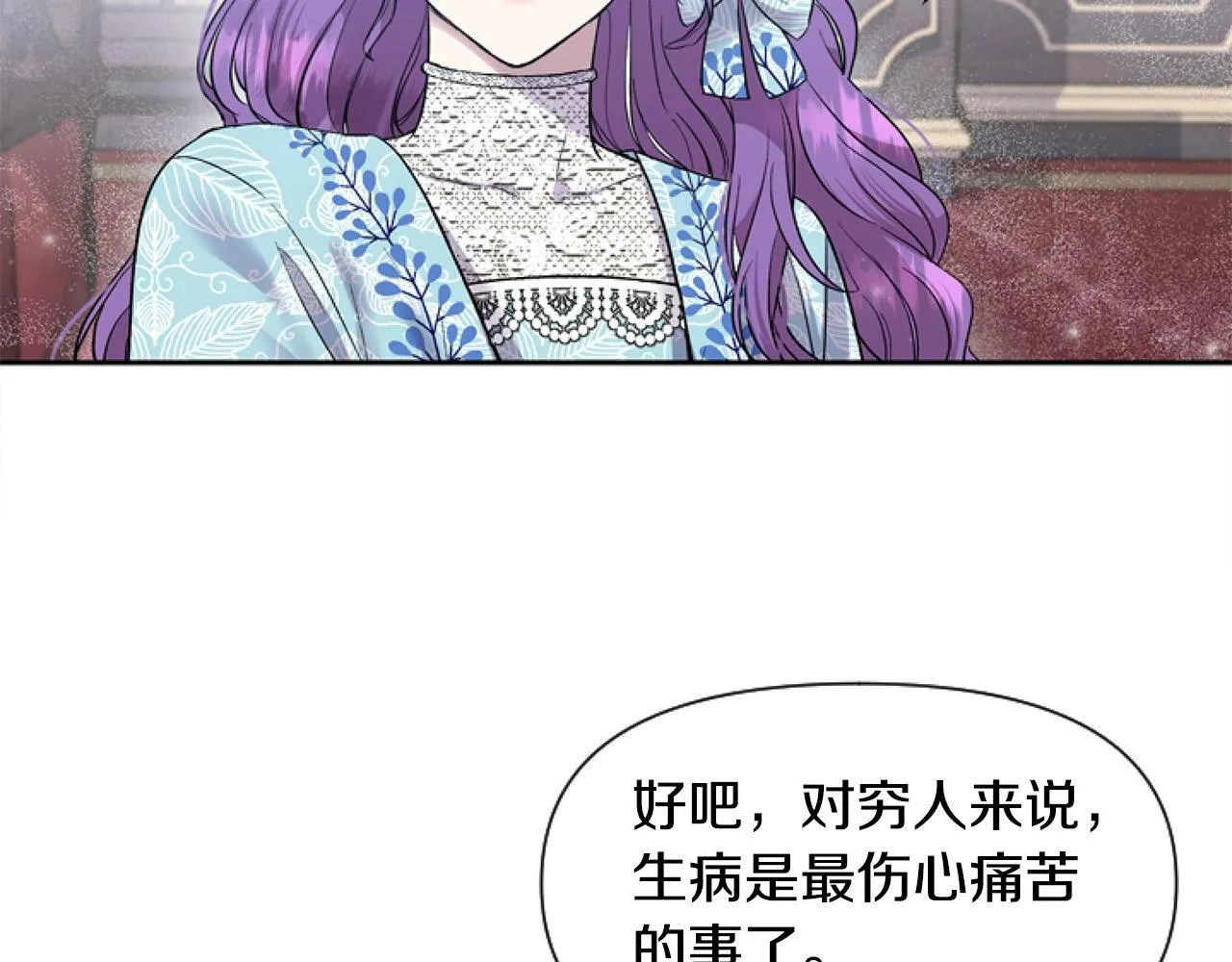 第2话 我要暴富！ 第157页