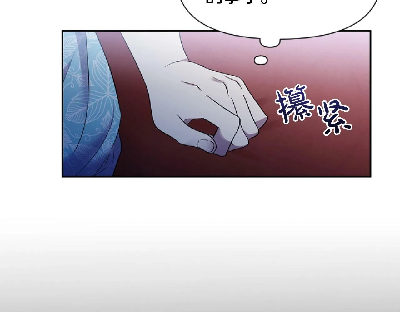 第2话 我要暴富！ 第158页