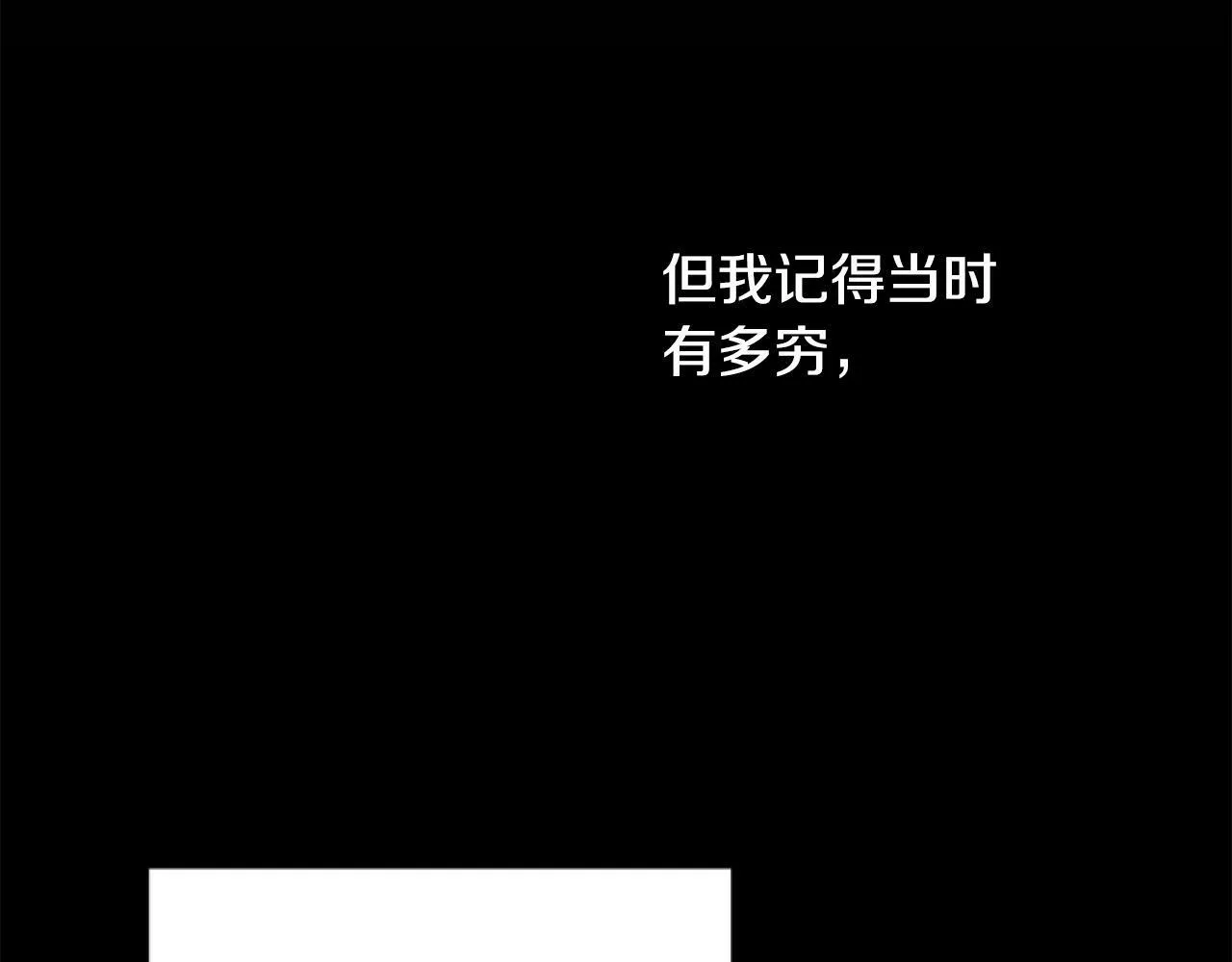 第2话 我要暴富！ 第160页