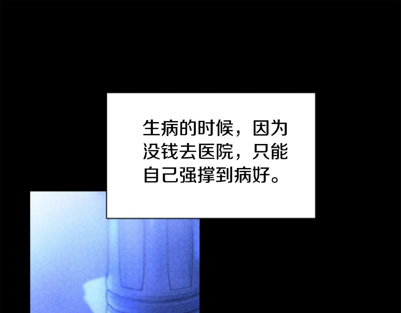 第2话 我要暴富！ 第162页