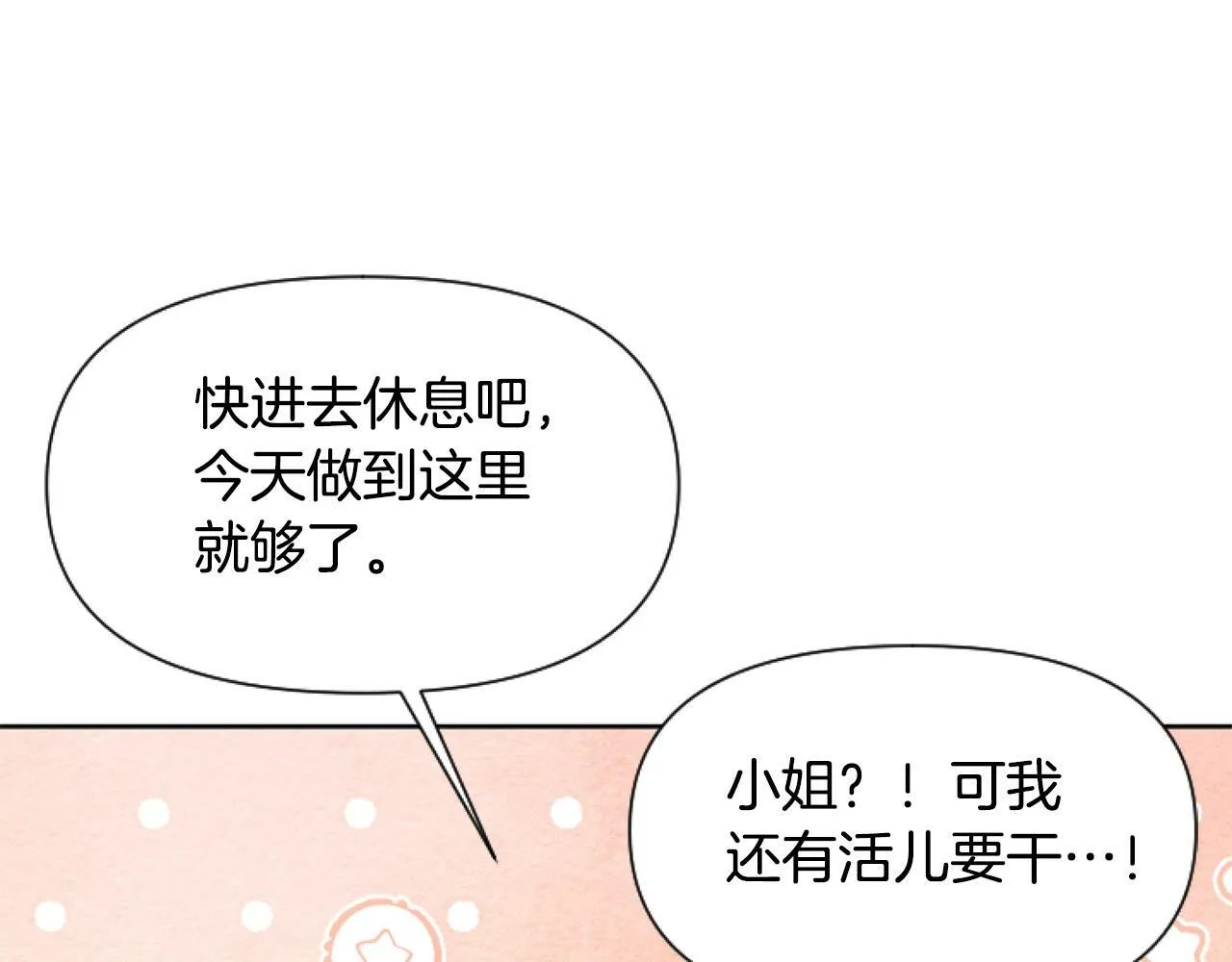 第2话 我要暴富！ 第167页