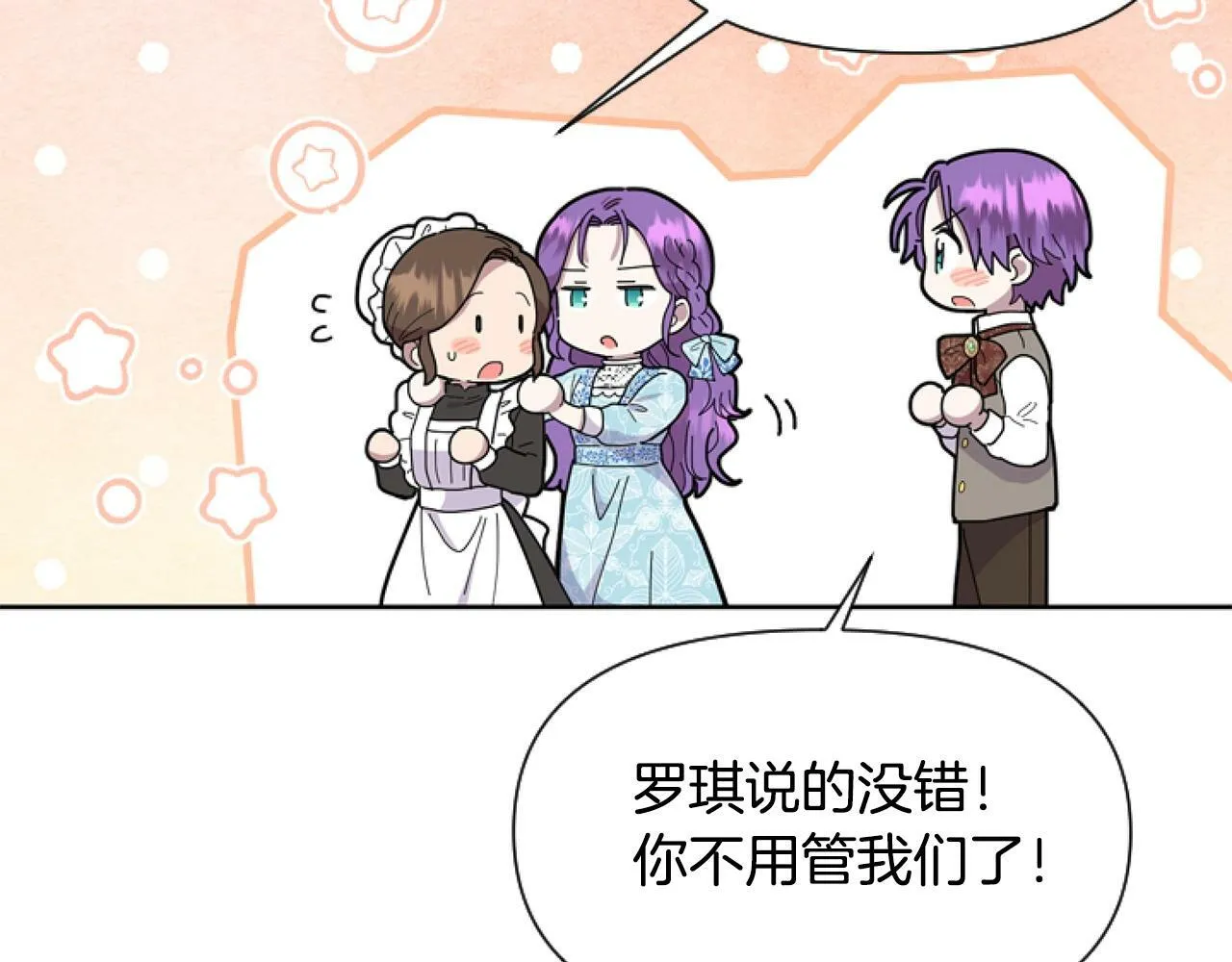 第2话 我要暴富！ 第168页