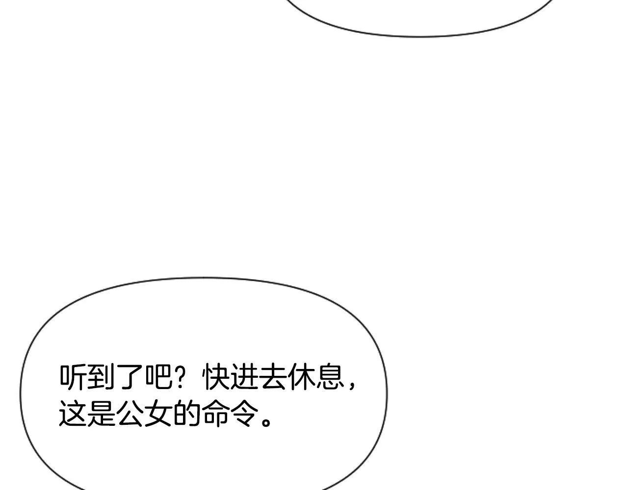 第2话 我要暴富！ 第169页