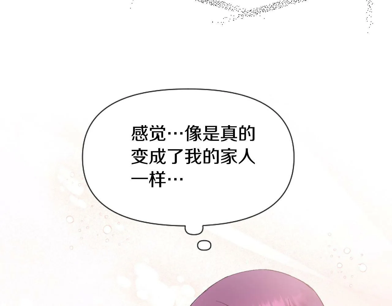 第2话 我要暴富！ 第174页