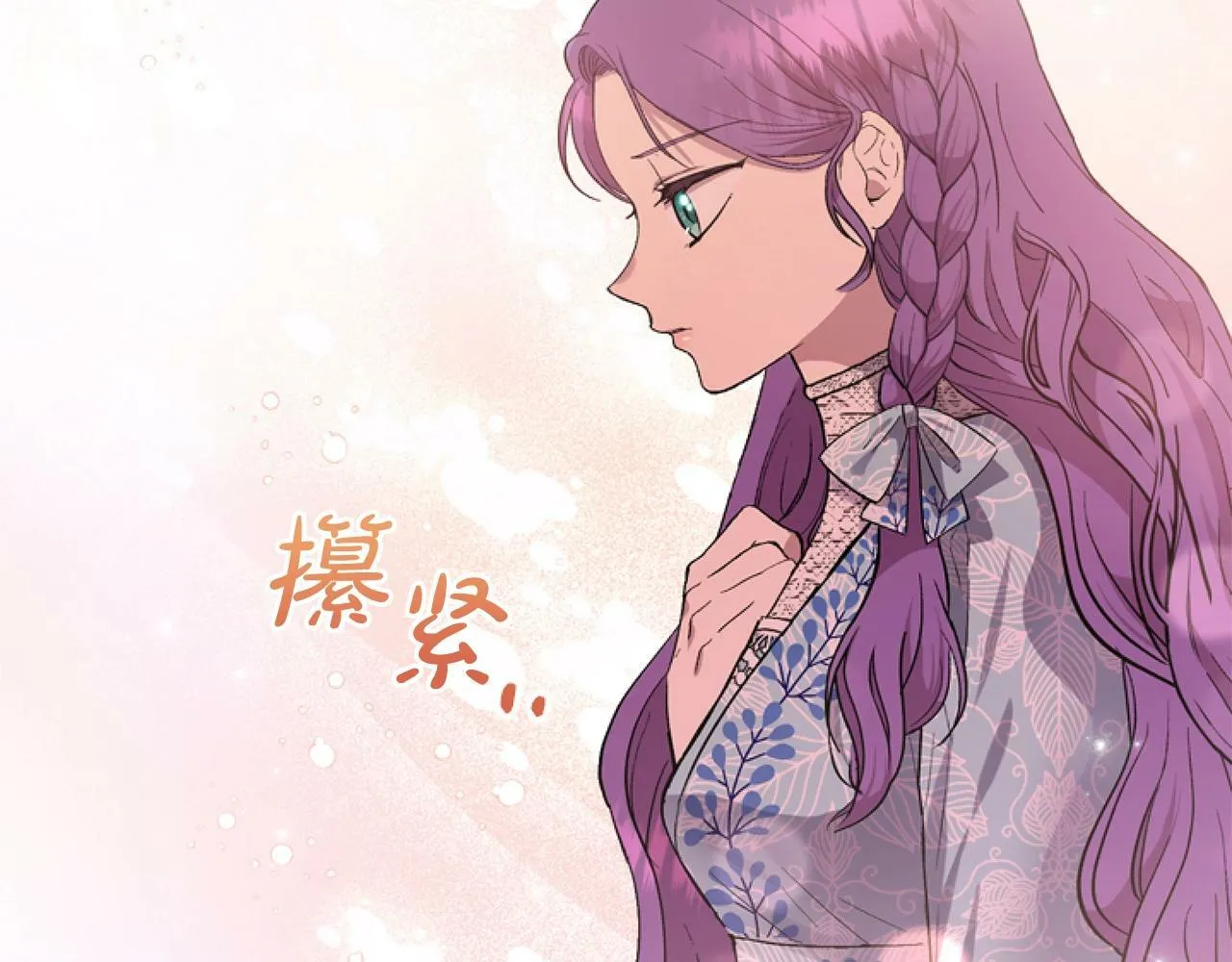 第2话 我要暴富！ 第175页