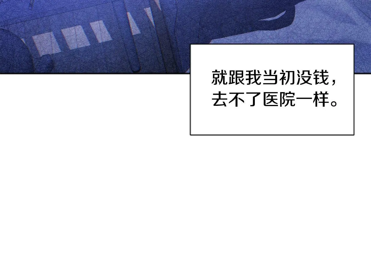 第2话 我要暴富！ 第179页