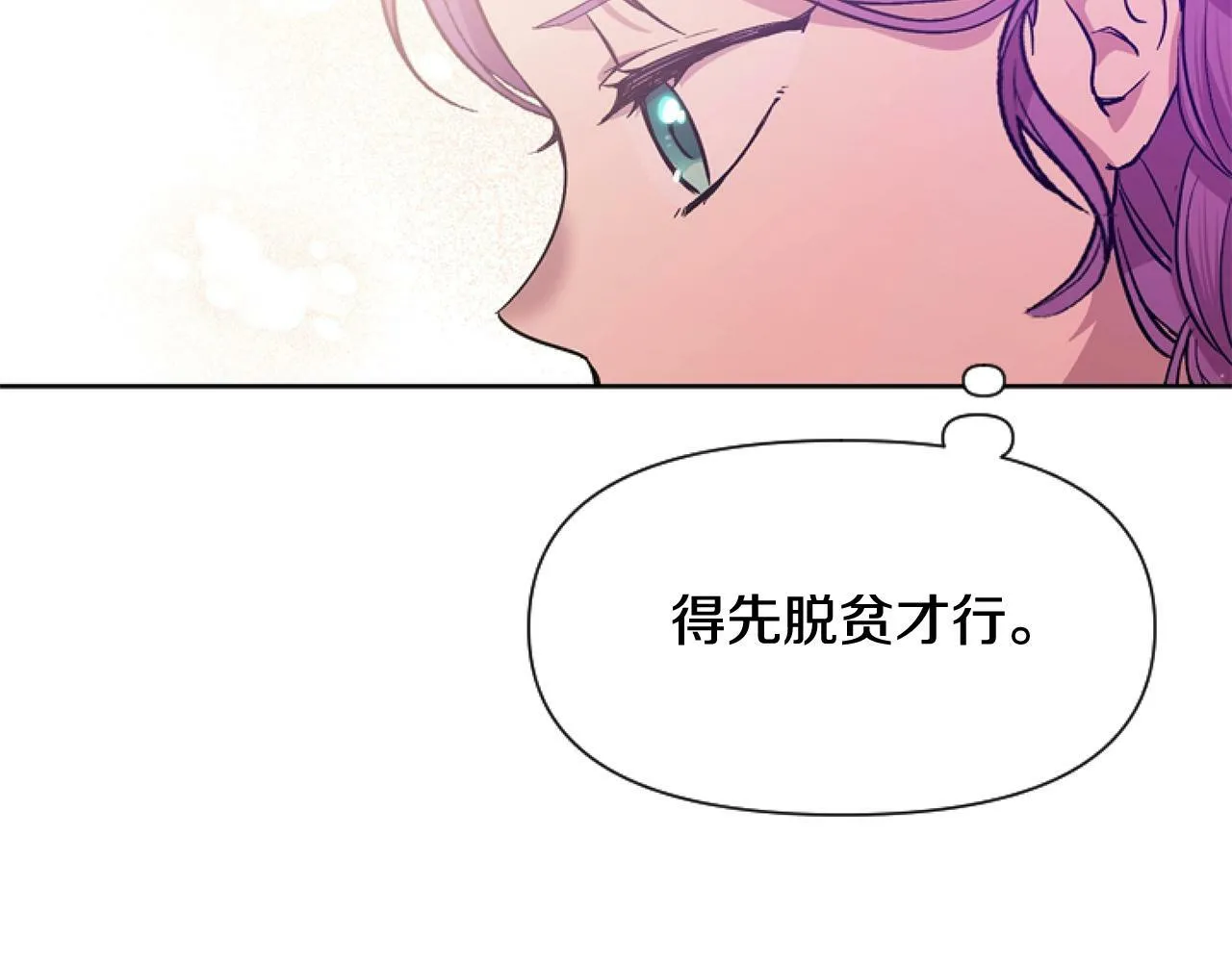 第2话 我要暴富！ 第181页