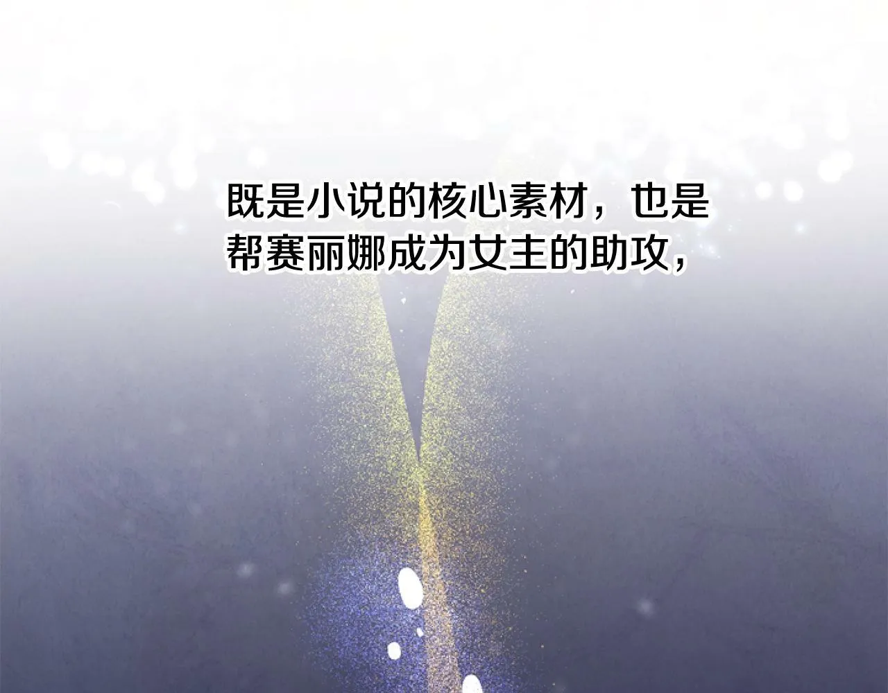 第2话 我要暴富！ 第184页