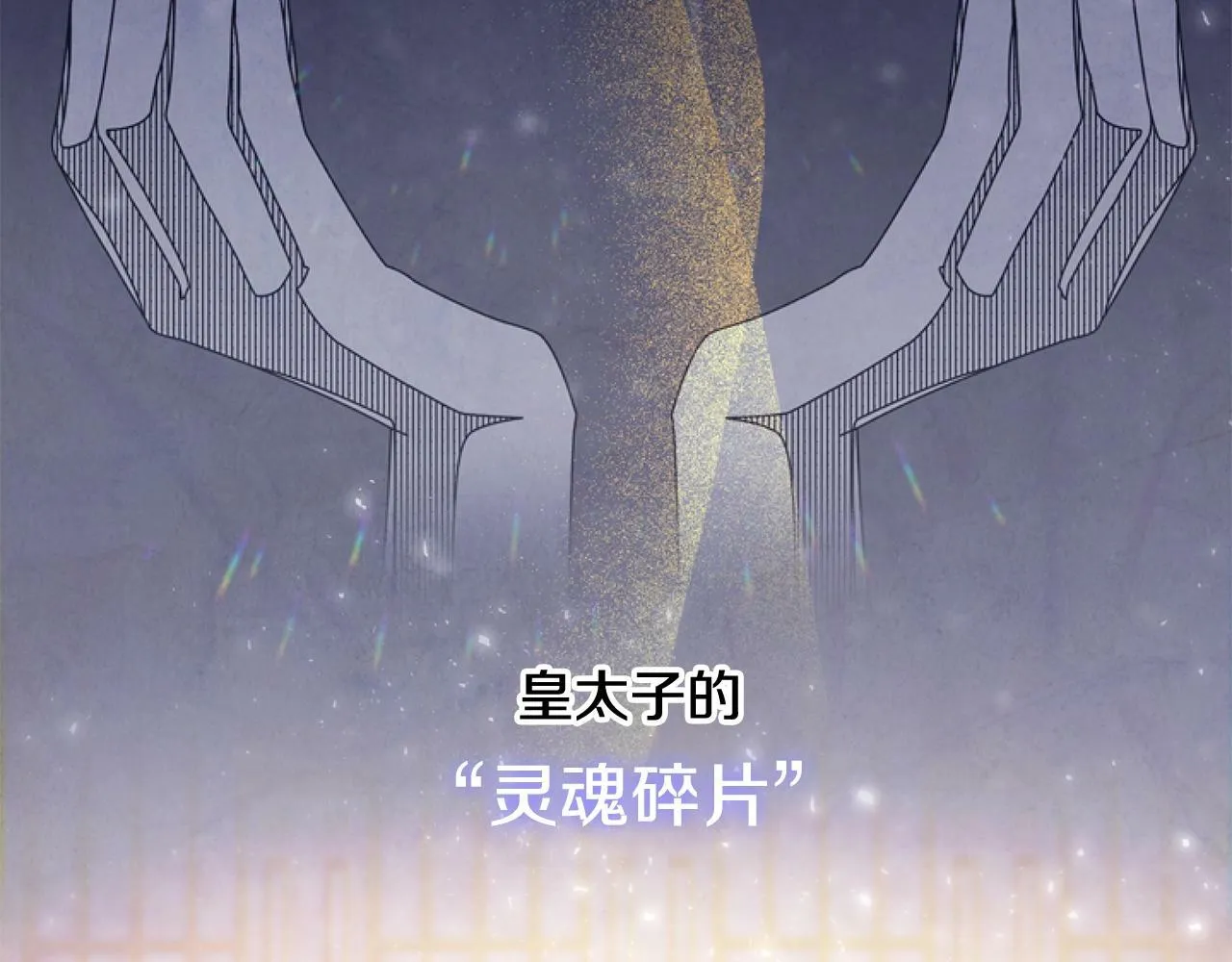 第2话 我要暴富！ 第187页