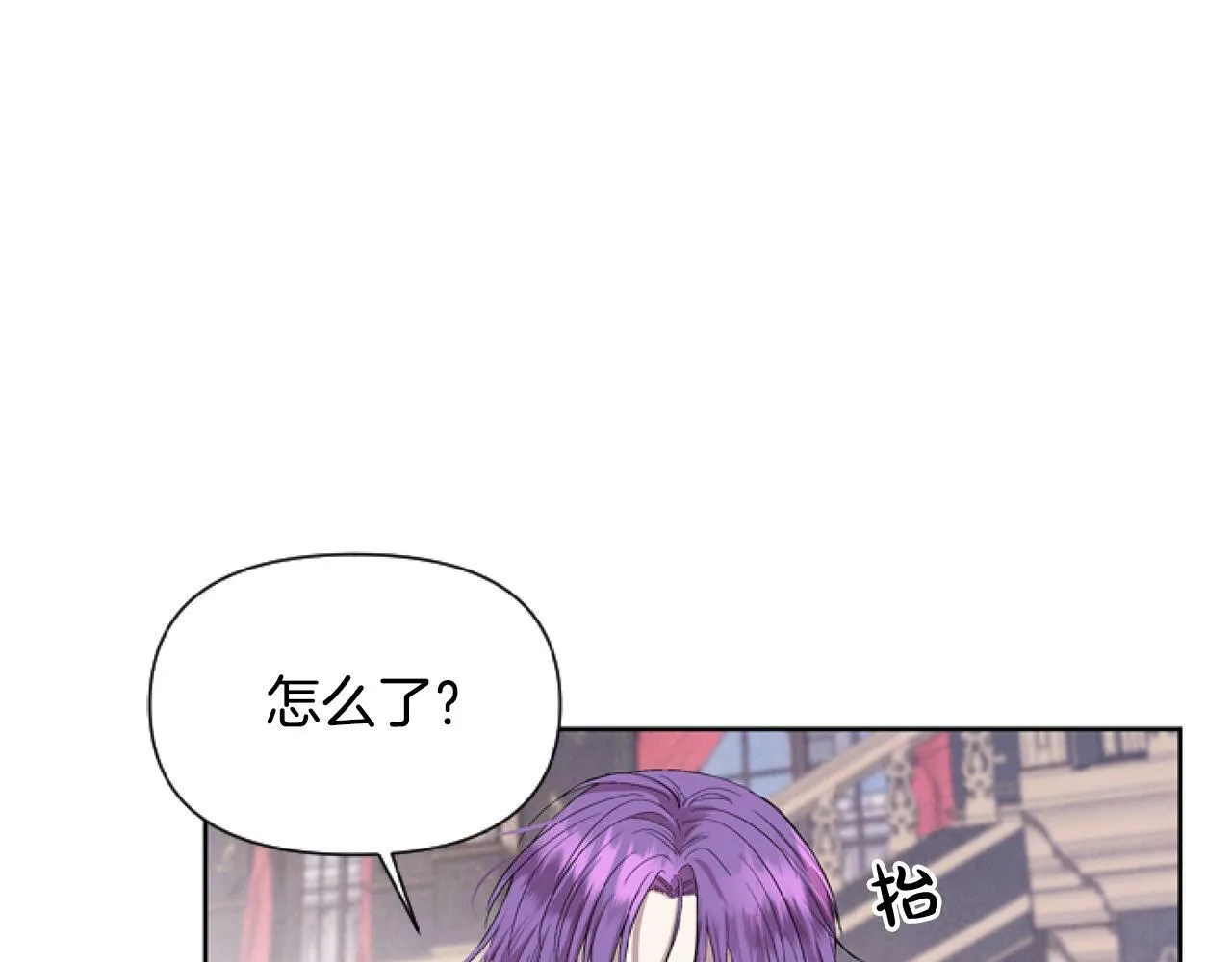 第2话 我要暴富！ 第194页