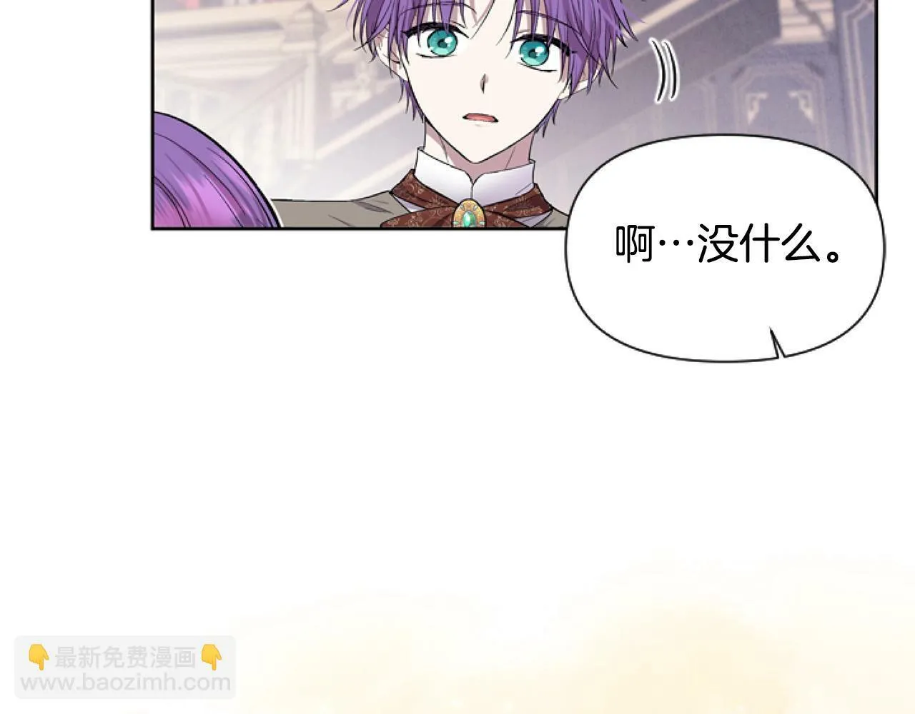 第2话 我要暴富！ 第195页
