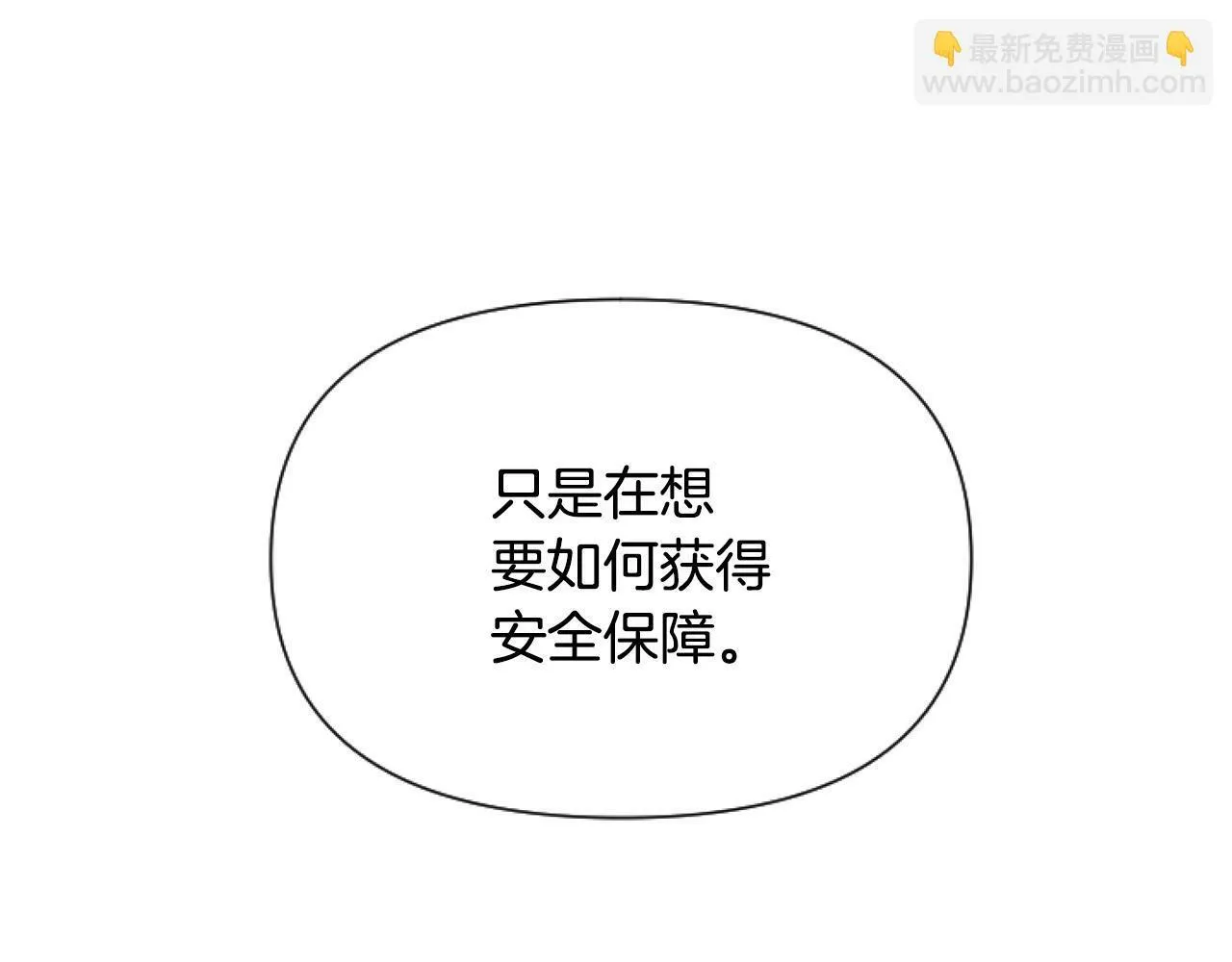 第2话 我要暴富！ 第198页