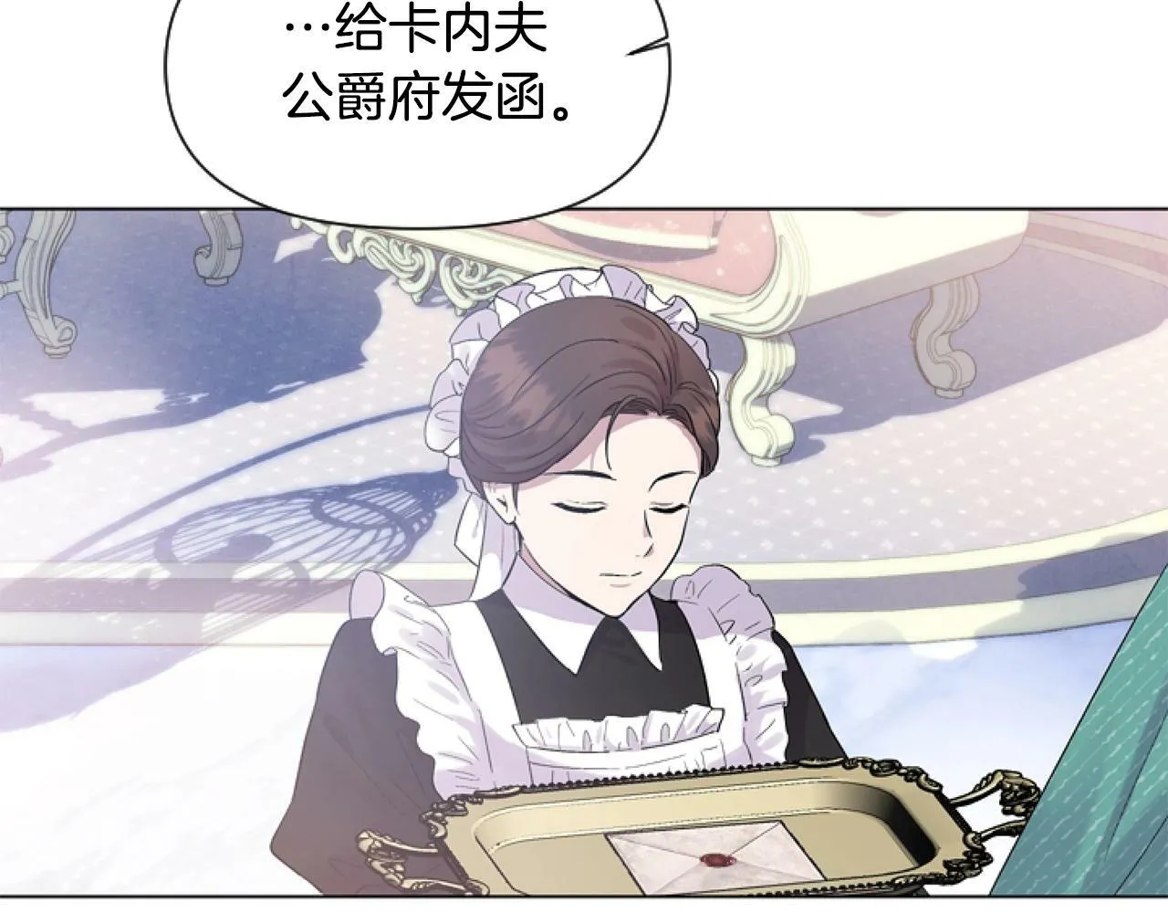 第2话 我要暴富！ 第206页