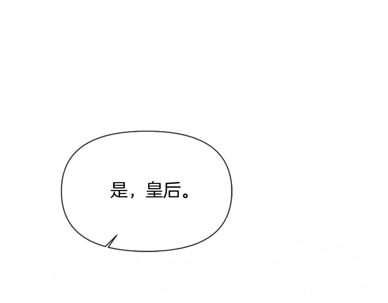 第2话 我要暴富！ 第207页