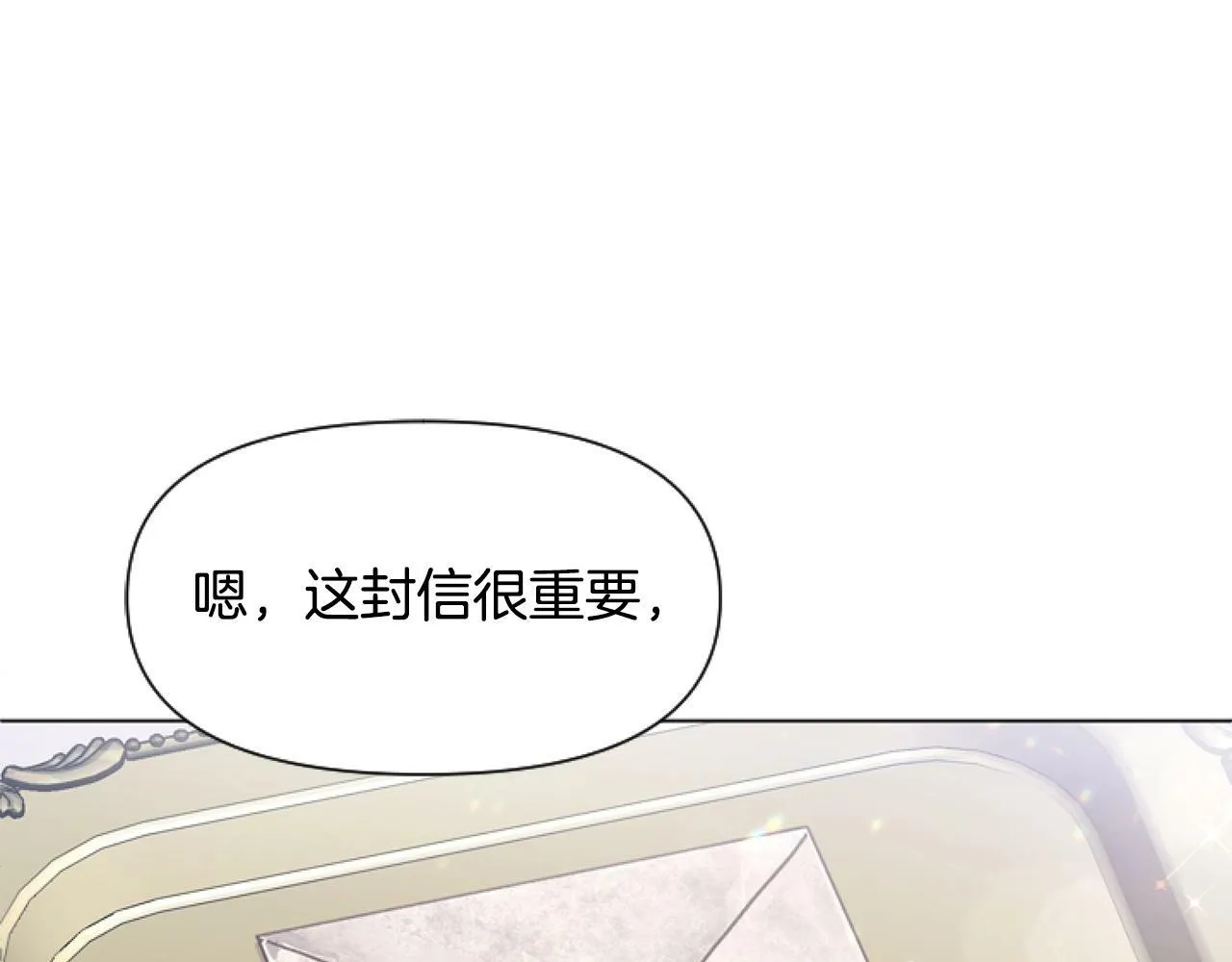 第2话 我要暴富！ 第211页