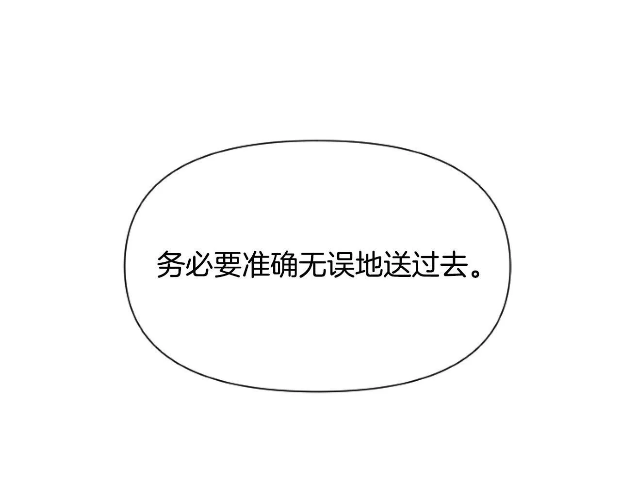 第2话 我要暴富！ 第213页