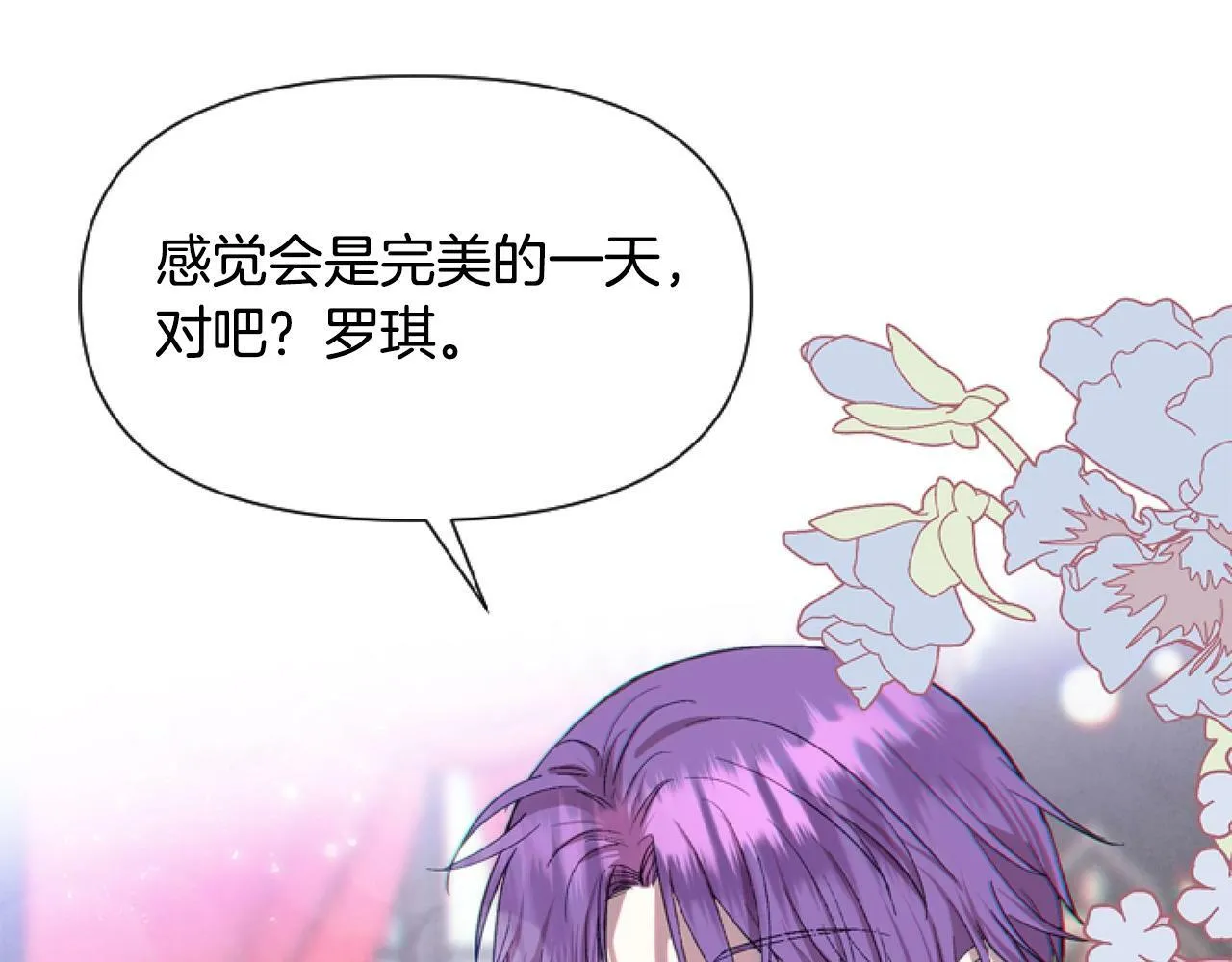 第1话 谁偷了我富有的家 第4页