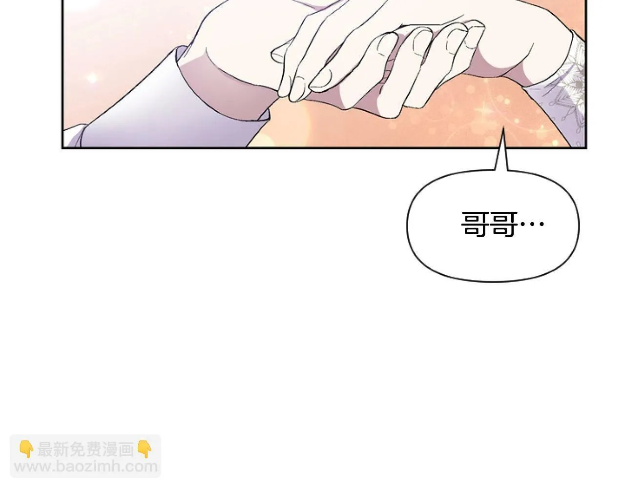 第1话 谁偷了我富有的家 第7页