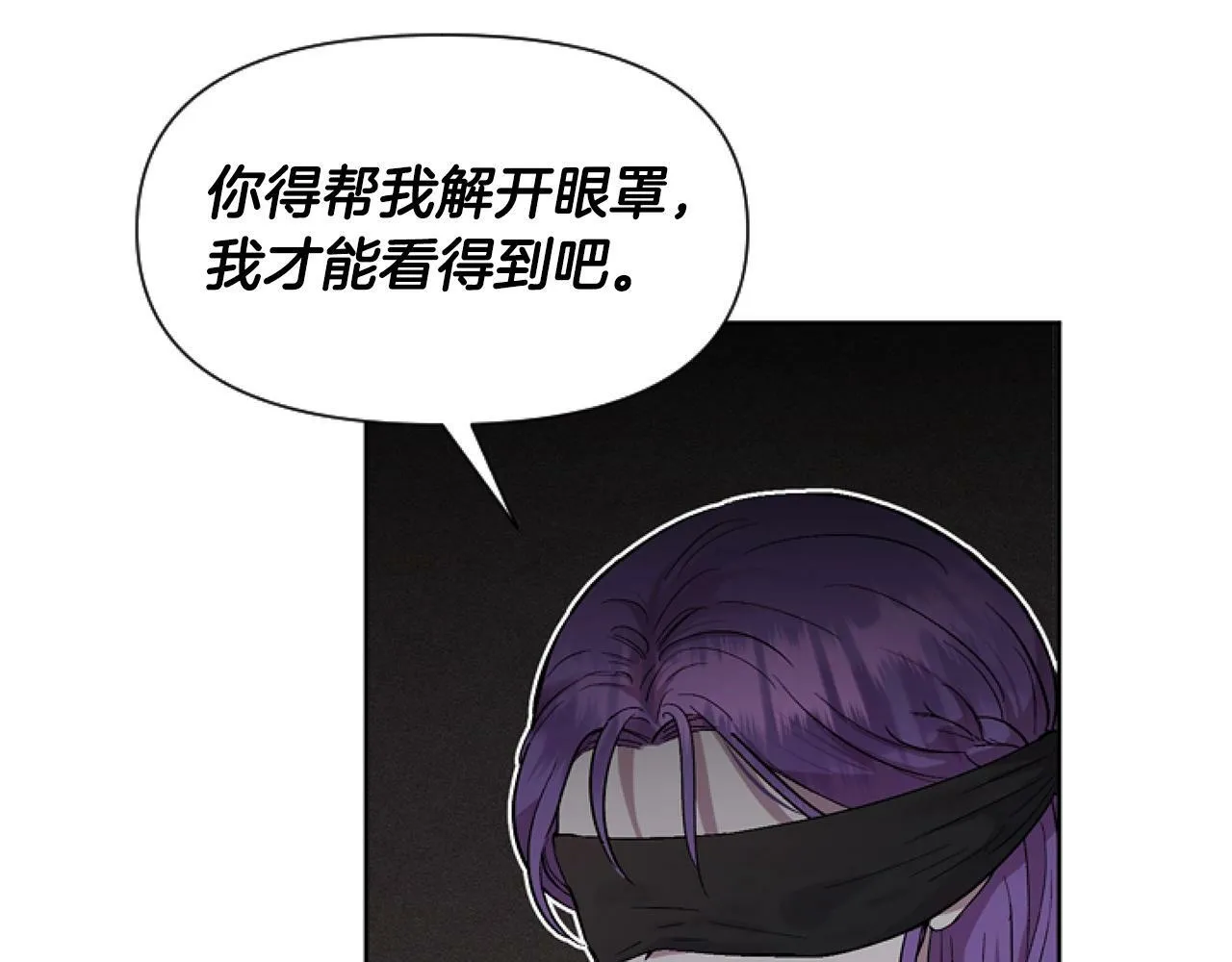 第1话 谁偷了我富有的家 第8页