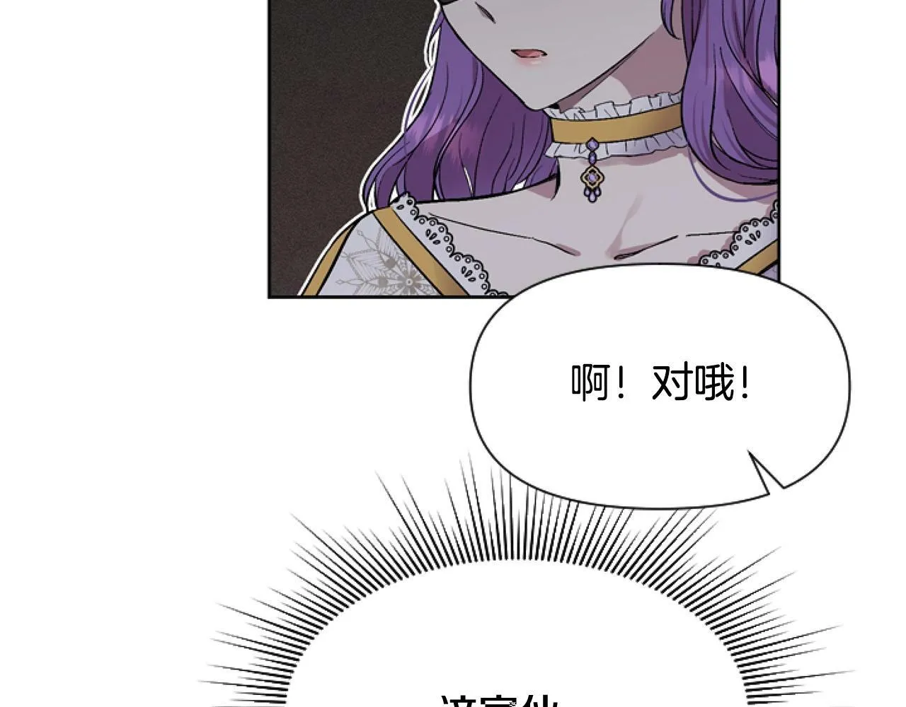 第1话 谁偷了我富有的家 第9页