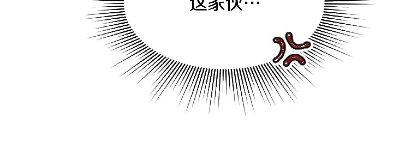 第1话 谁偷了我富有的家 第10页