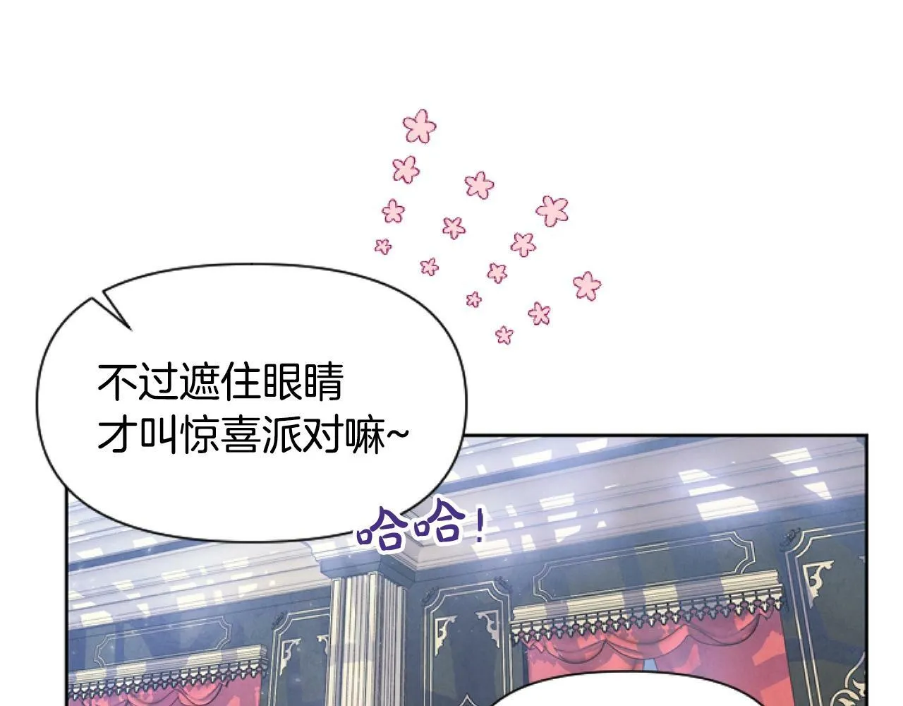 第1话 谁偷了我富有的家 第11页