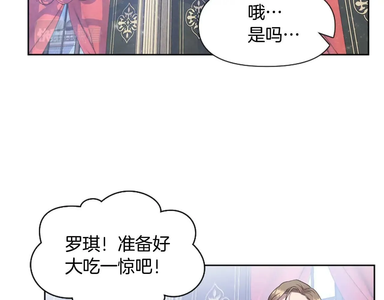 第1话 谁偷了我富有的家 第12页
