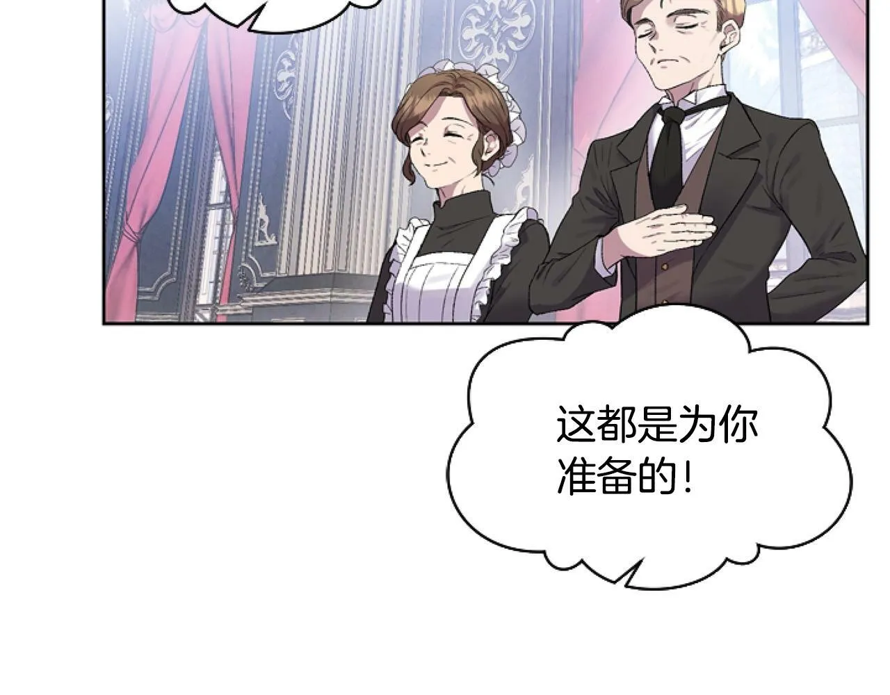 第1话 谁偷了我富有的家 第13页