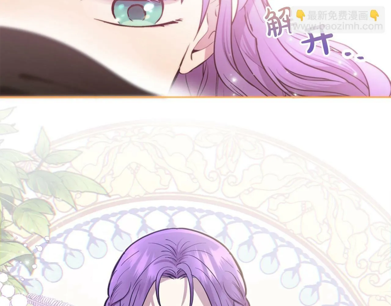 第1话 谁偷了我富有的家 第17页