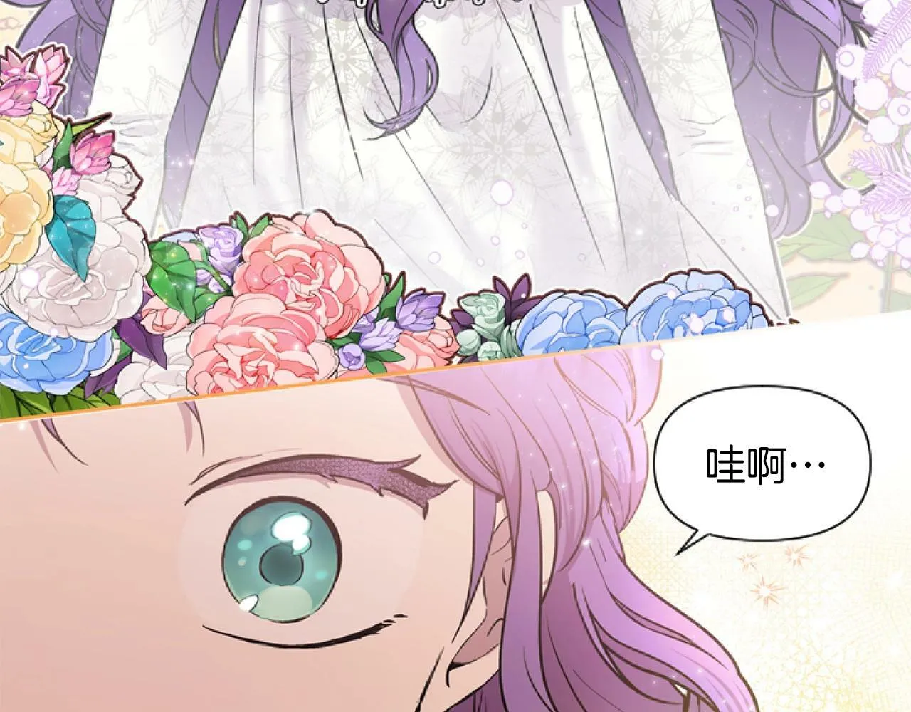 第1话 谁偷了我富有的家 第19页