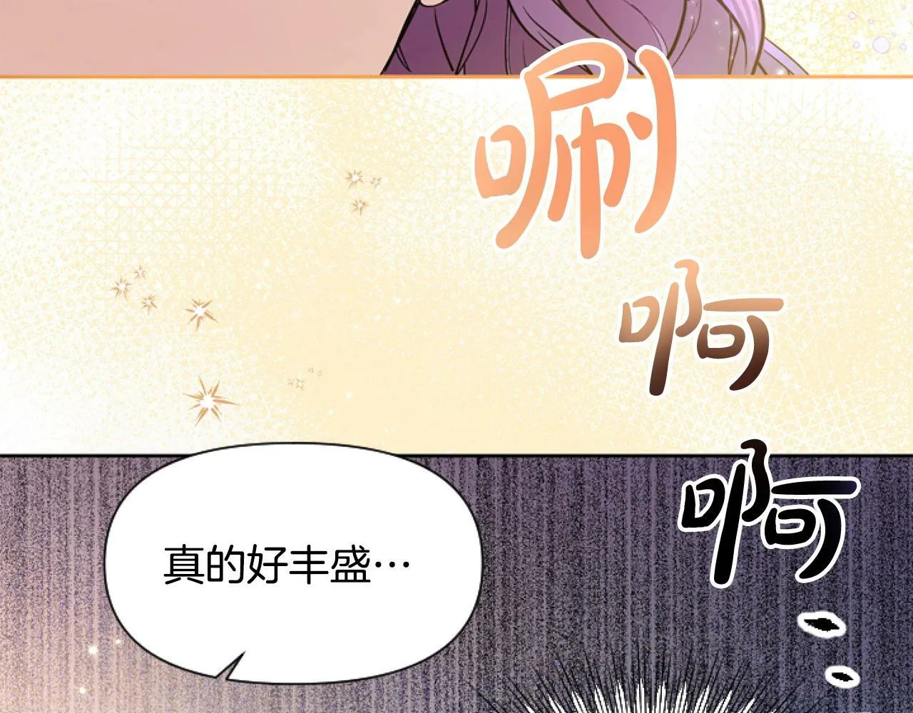 第1话 谁偷了我富有的家 第20页