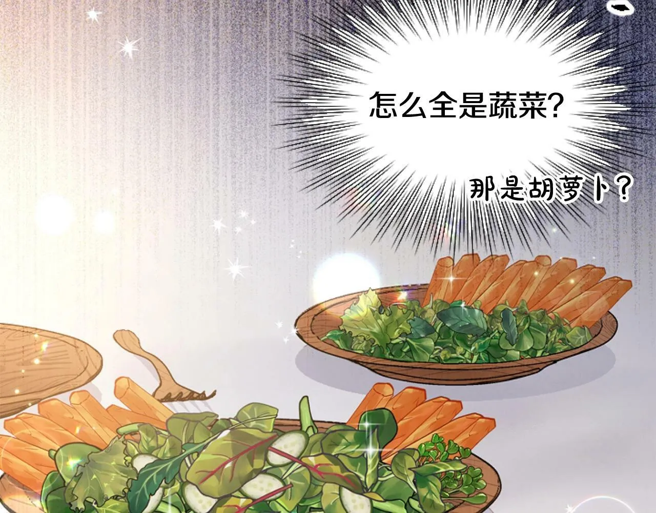 第1话 谁偷了我富有的家 第21页