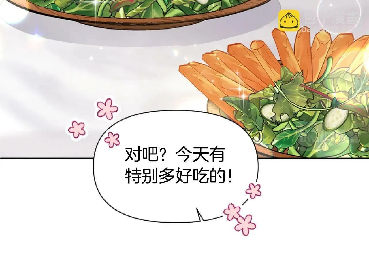 第1话 谁偷了我富有的家 第22页