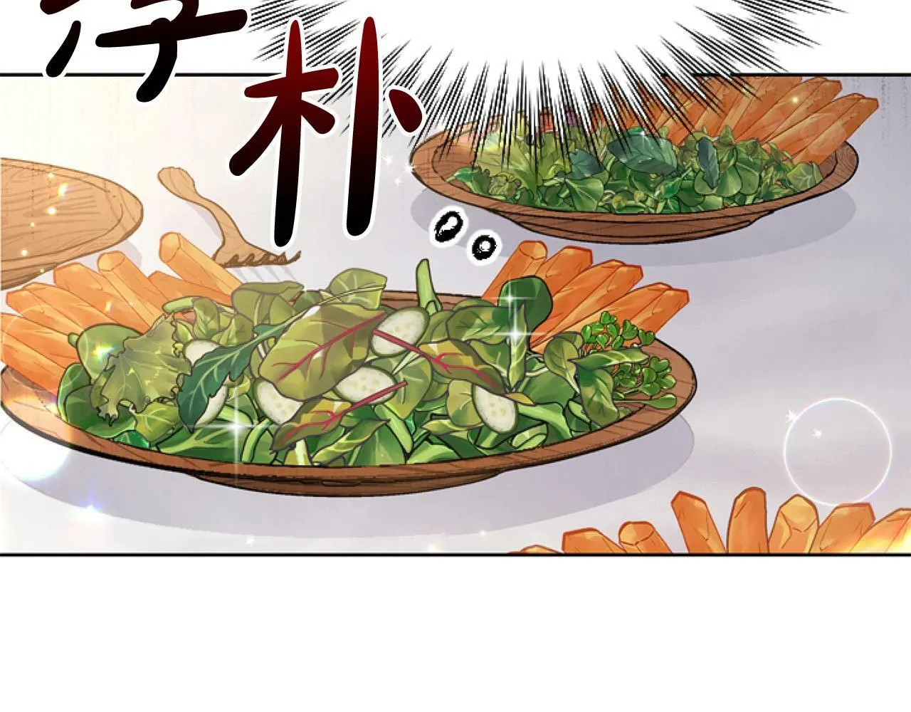 第1话 谁偷了我富有的家 第26页