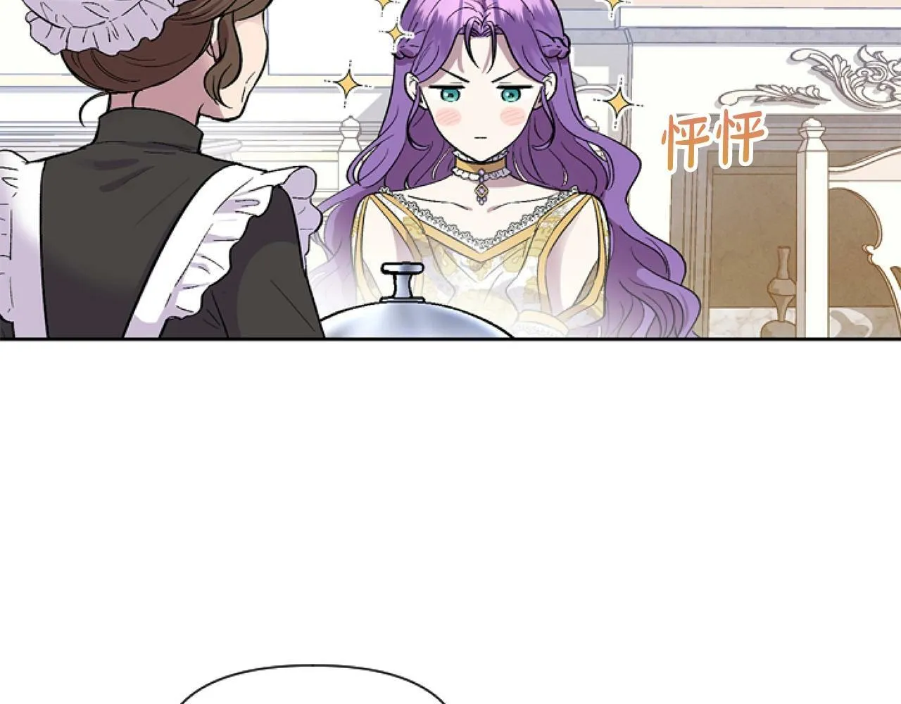 第1话 谁偷了我富有的家 第30页