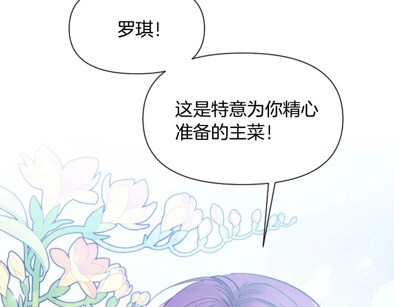 第1话 谁偷了我富有的家 第31页