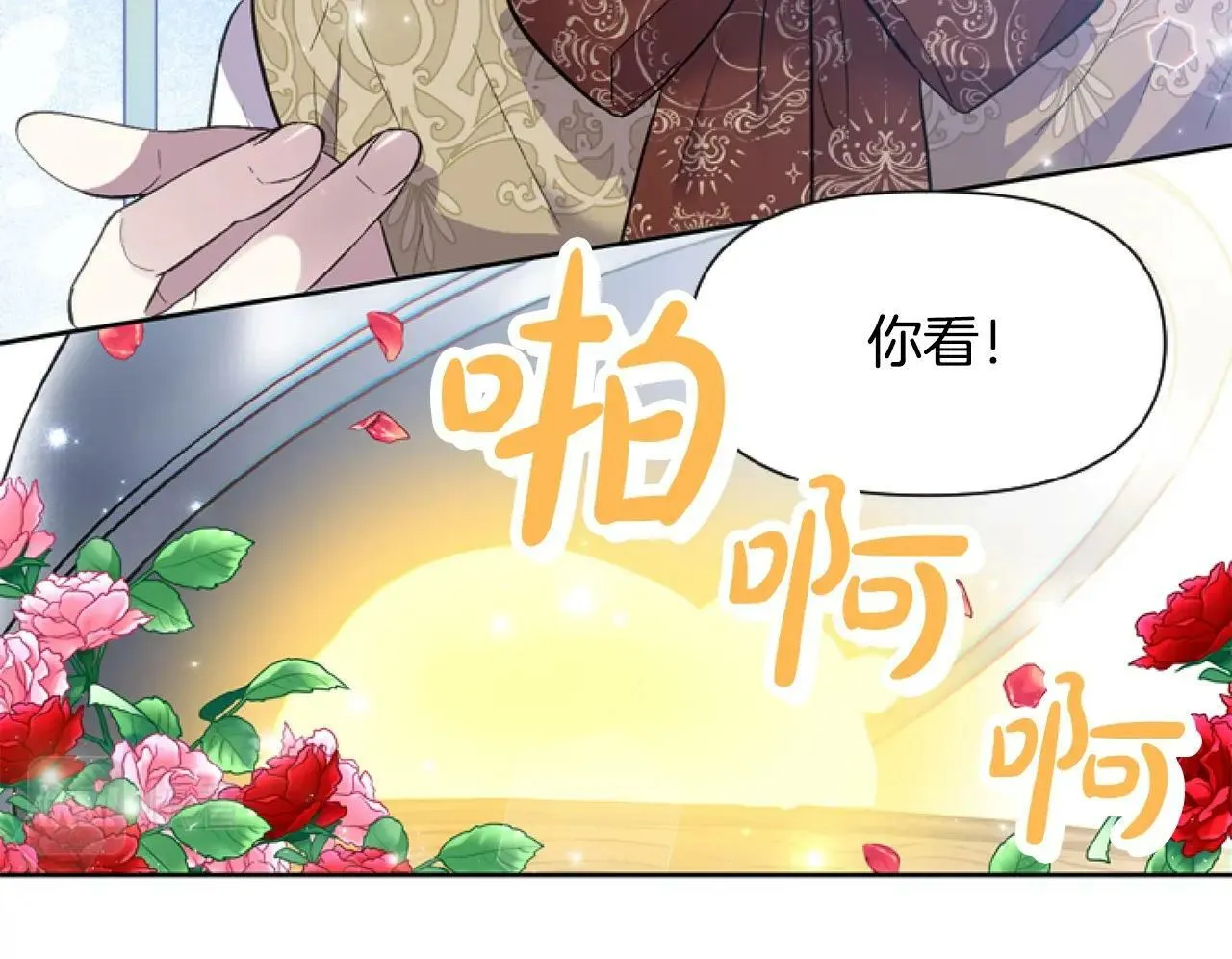 第1话 谁偷了我富有的家 第33页