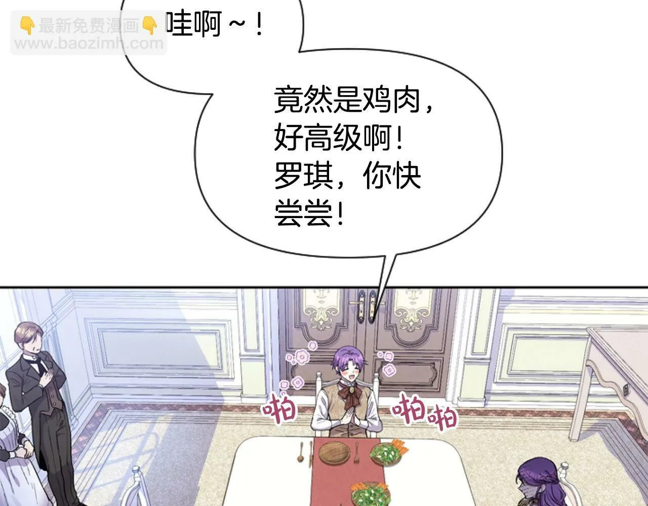 第1话 谁偷了我富有的家 第37页