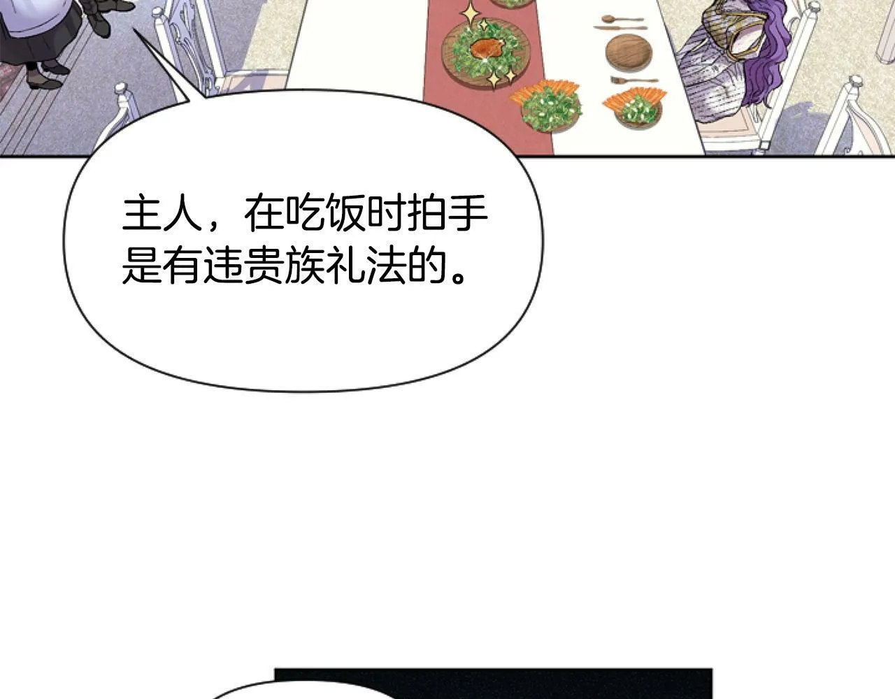 第1话 谁偷了我富有的家 第38页