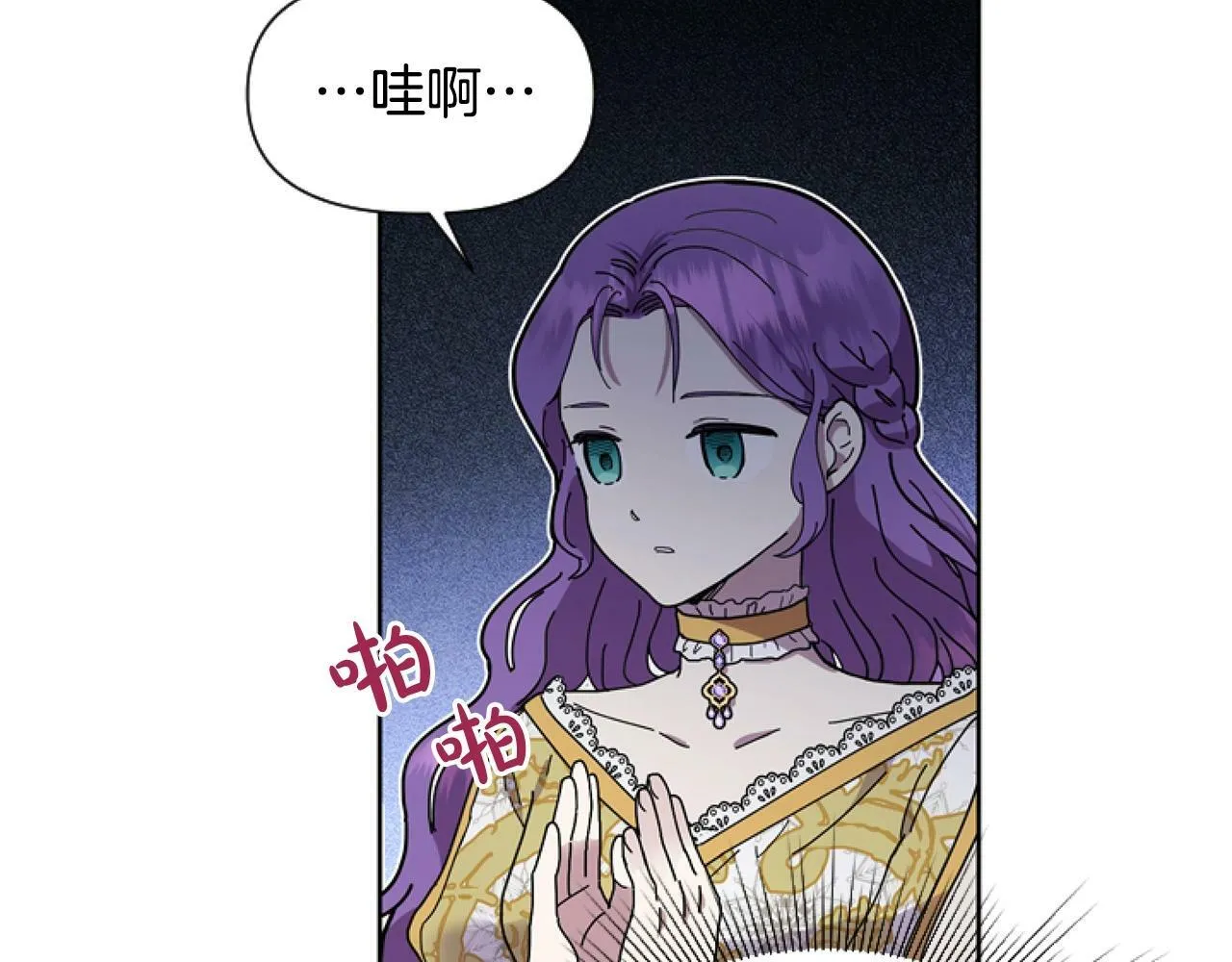 第1话 谁偷了我富有的家 第39页