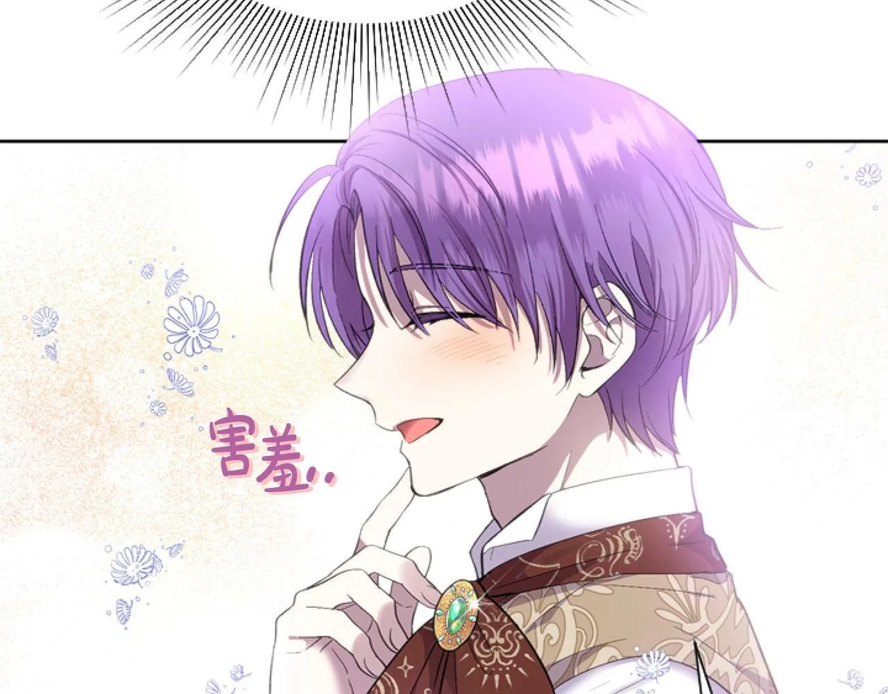 第1话 谁偷了我富有的家 第41页