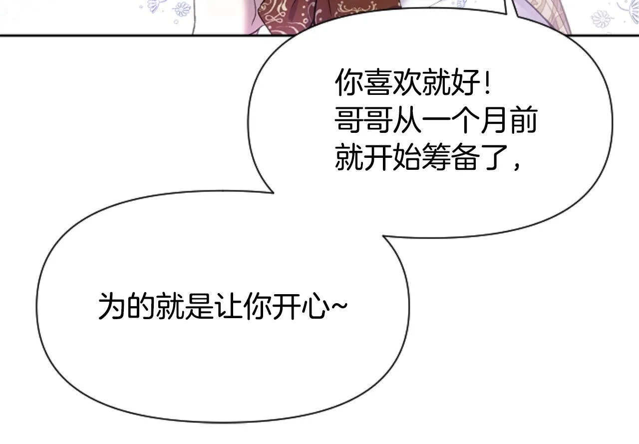 第1话 谁偷了我富有的家 第42页