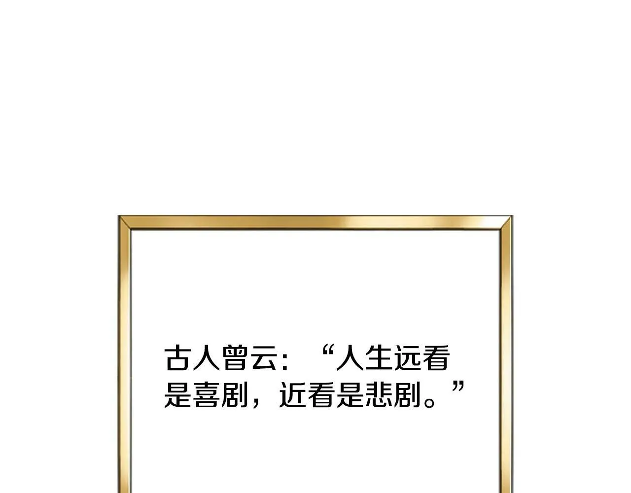 第1话 谁偷了我富有的家 第43页