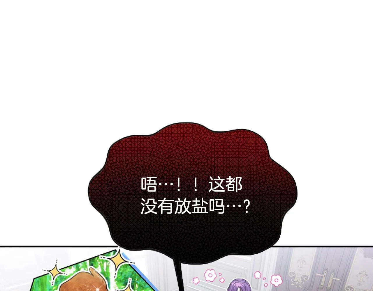 第1话 谁偷了我富有的家 第46页