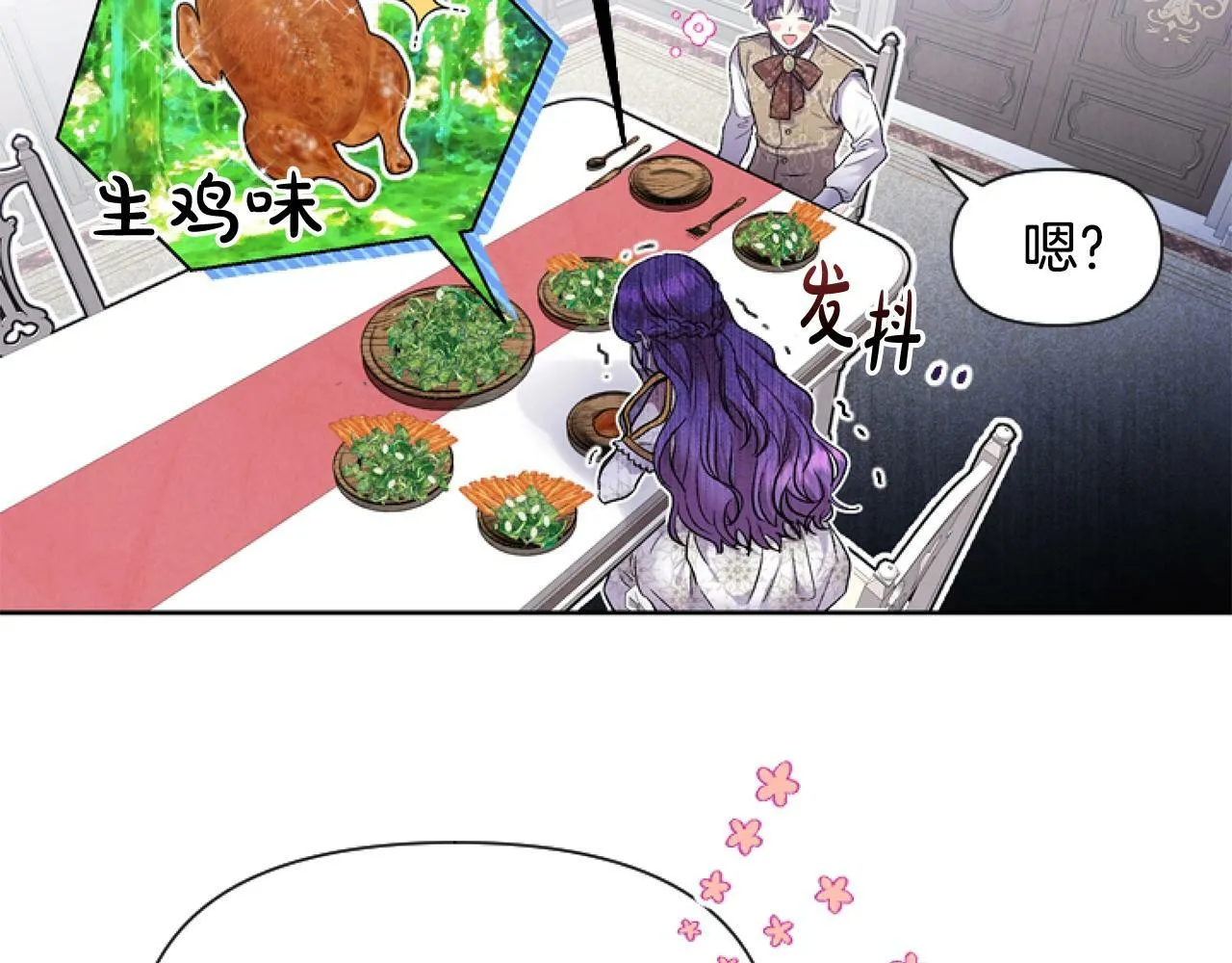 第1话 谁偷了我富有的家 第47页